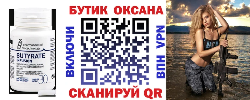 где купить   Полтавская  Бутират буратино 