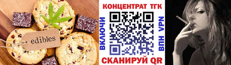 Еда ТГК марихуана  Полтавская 