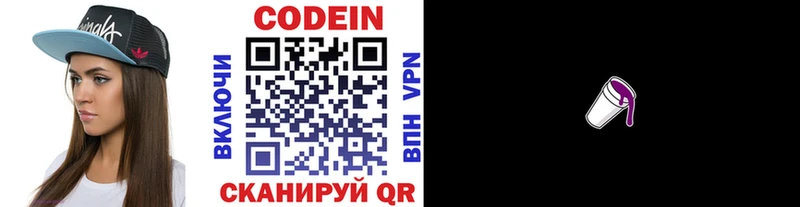 закладка  Полтавская  blacksprut ссылка  Codein Purple Drank 