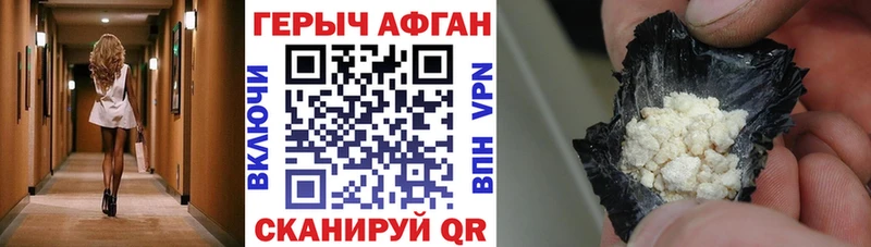 ГЕРОИН Афган Полтавская