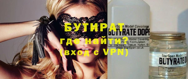 бутират Сосновка