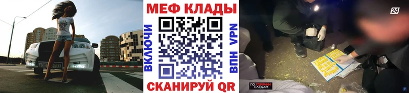 Мефедрон VHQ  магазин    Полтавская 